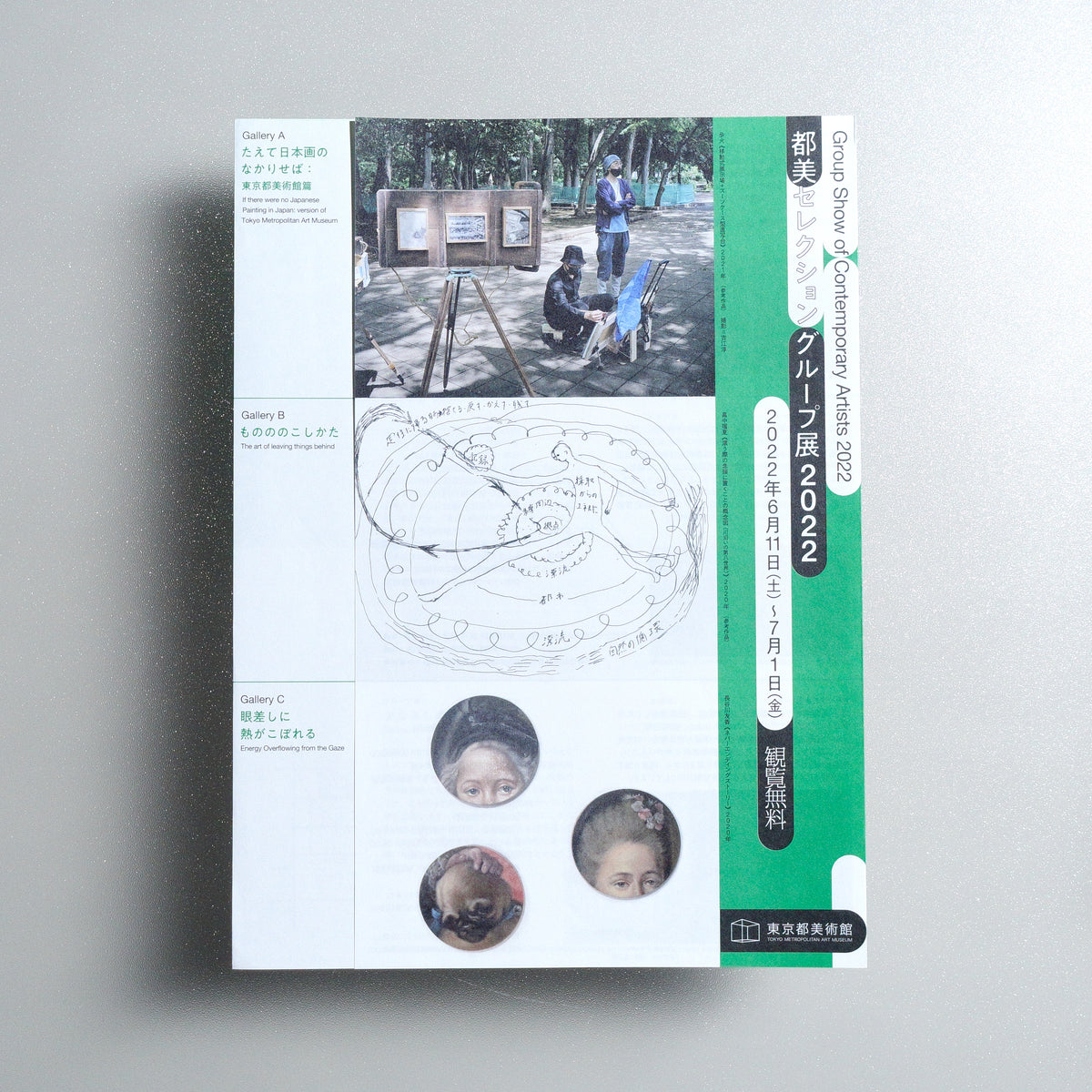 Group Show of Contemporary Artists 2022 A4 Exhibition flyer - front