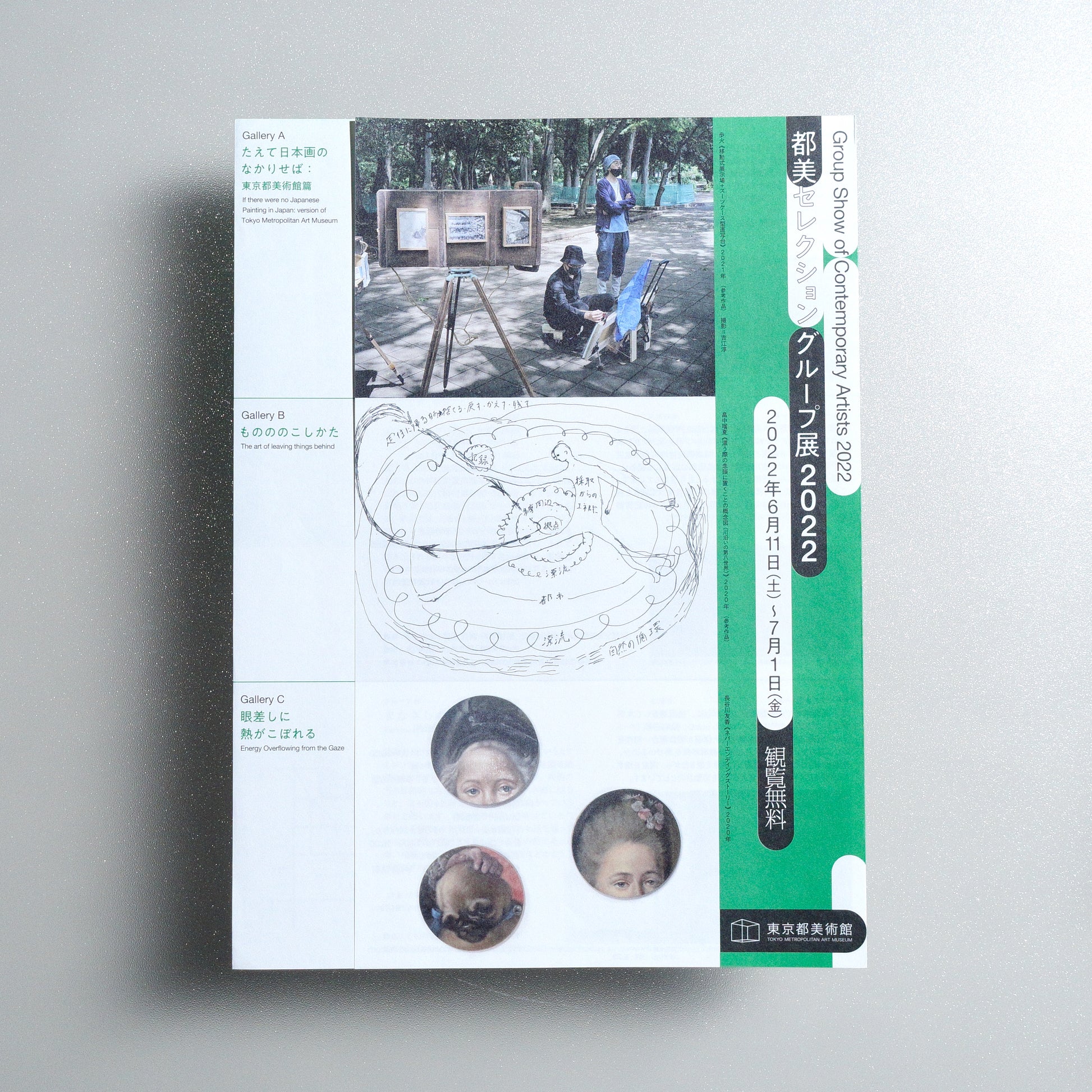 Group Show of Contemporary Artists 2022 A4 Exhibition flyer - front