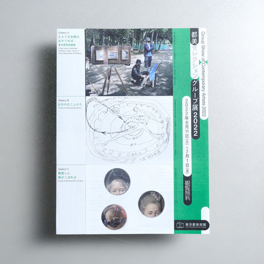 Group Show of Contemporary Artists 2022 A4 Exhibition flyer - front