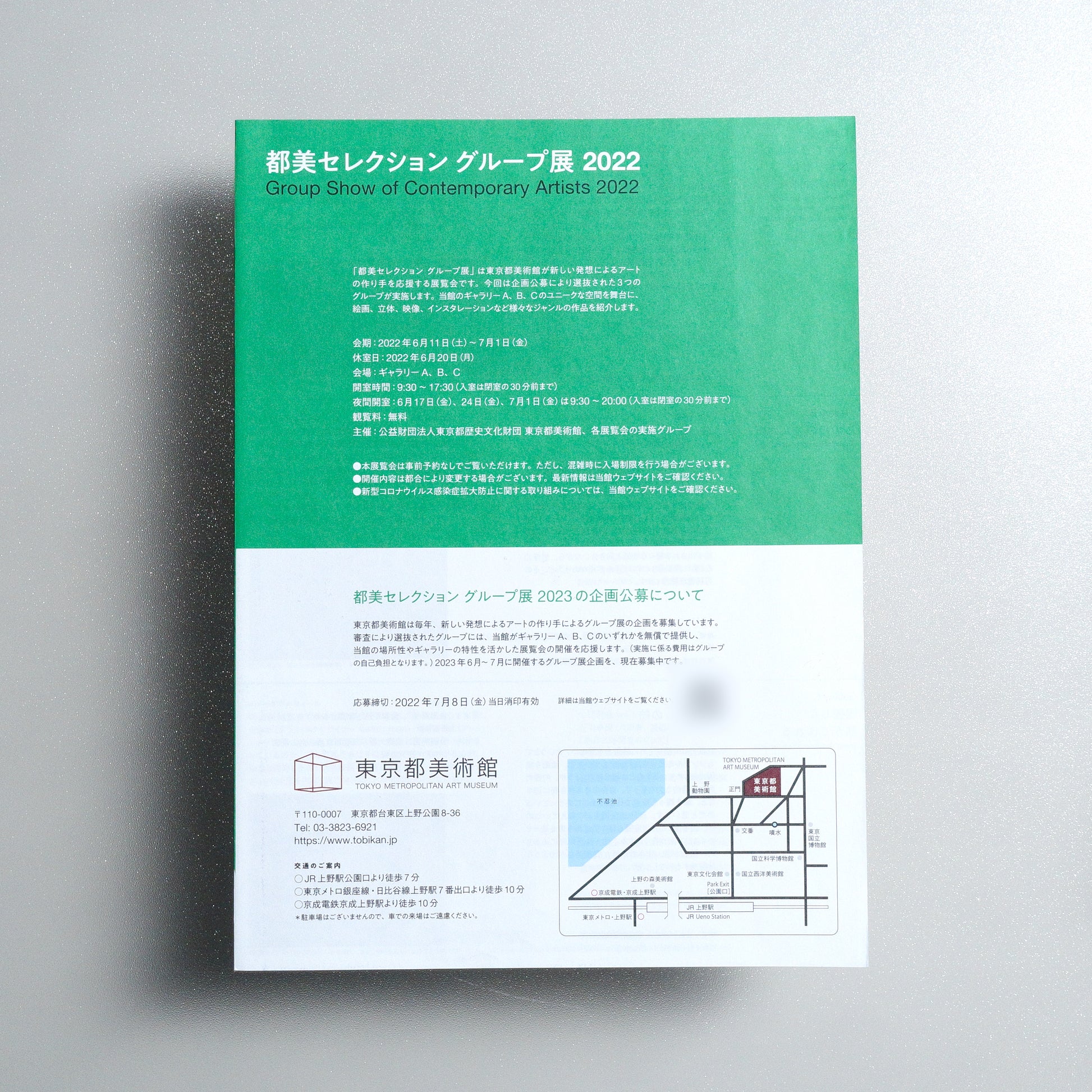 Group Show of Contemporary Artists 2022 A4 Exhibition flyer - reverse