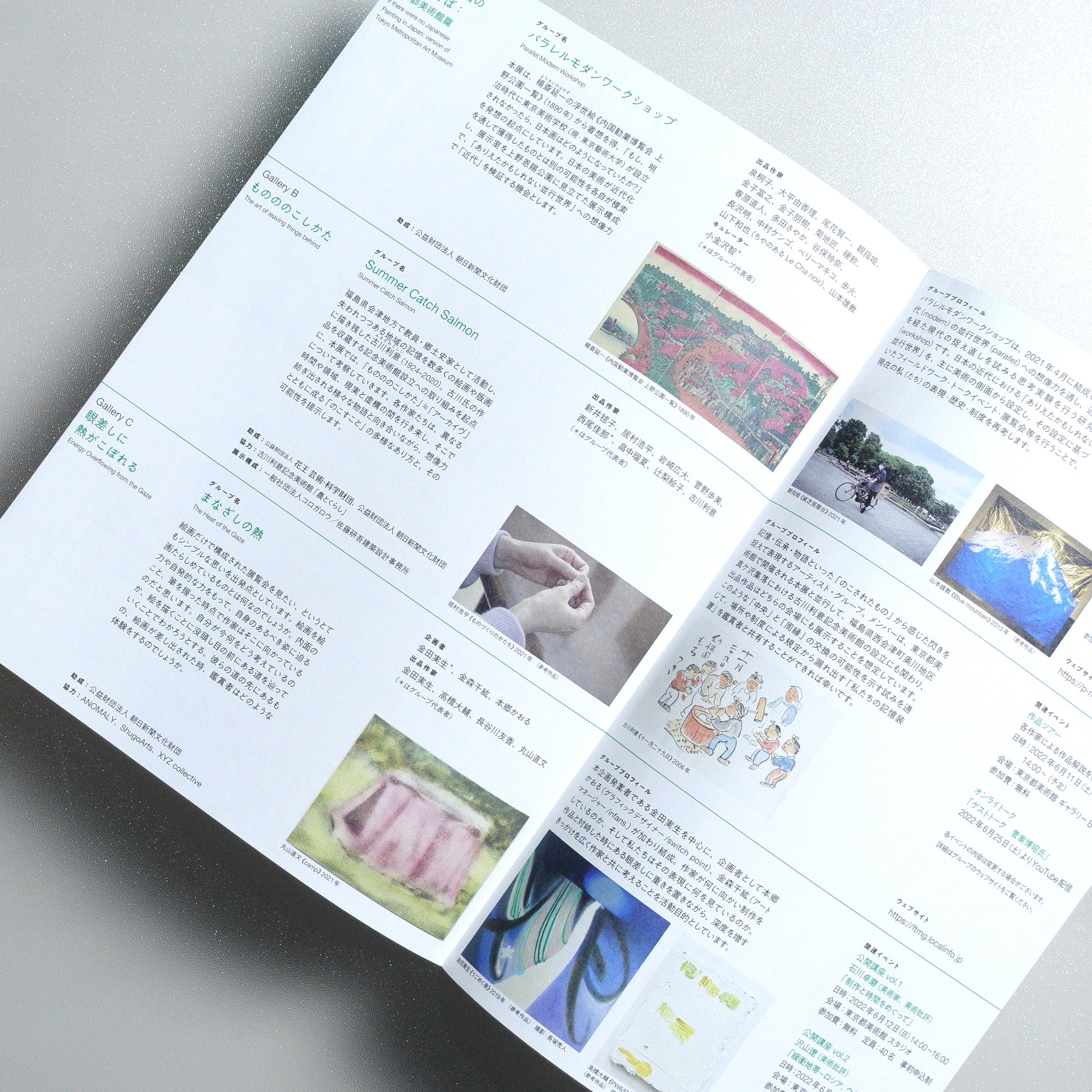 Group Show of Contemporary Artists 2022 A4 Exhibition flyer - detail