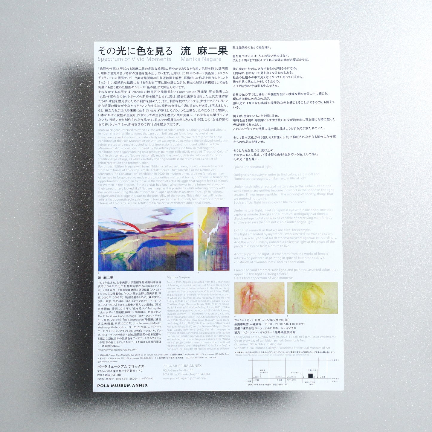Manika Nagare: Spectrum of Vivid Moments A4 Exhibition flyer - reverse