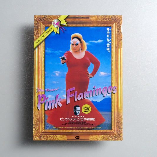 Pink Flamingos Japanese B5 Flyer - front