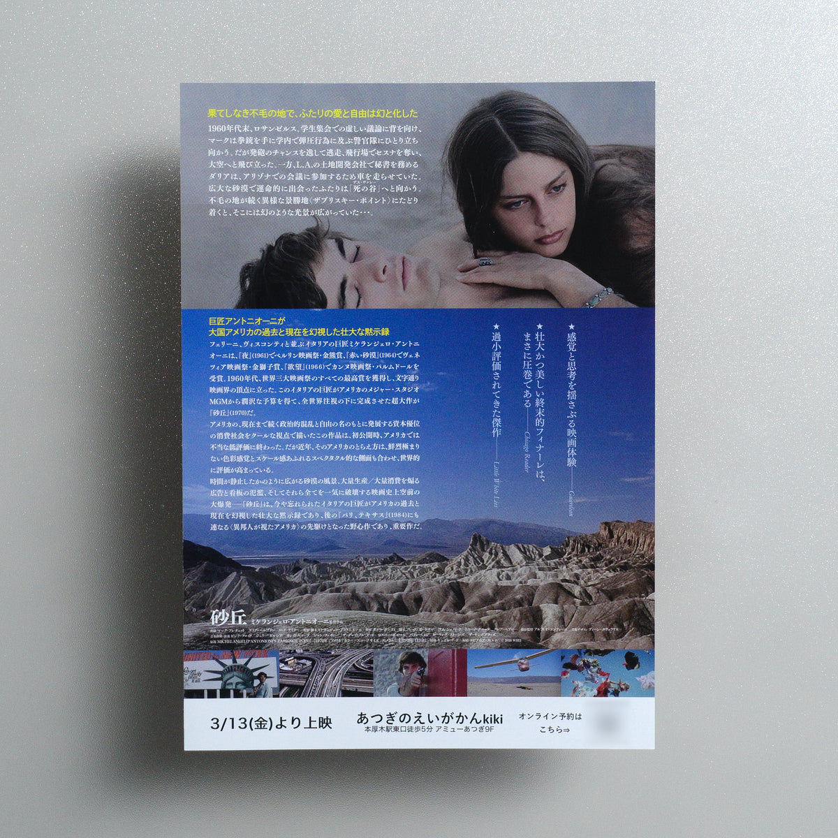Zabriskie Point B5 Flyer - reverse