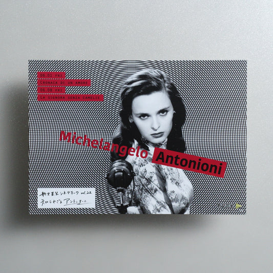 Unknown Antonioni B5 Screening Flyer - front
