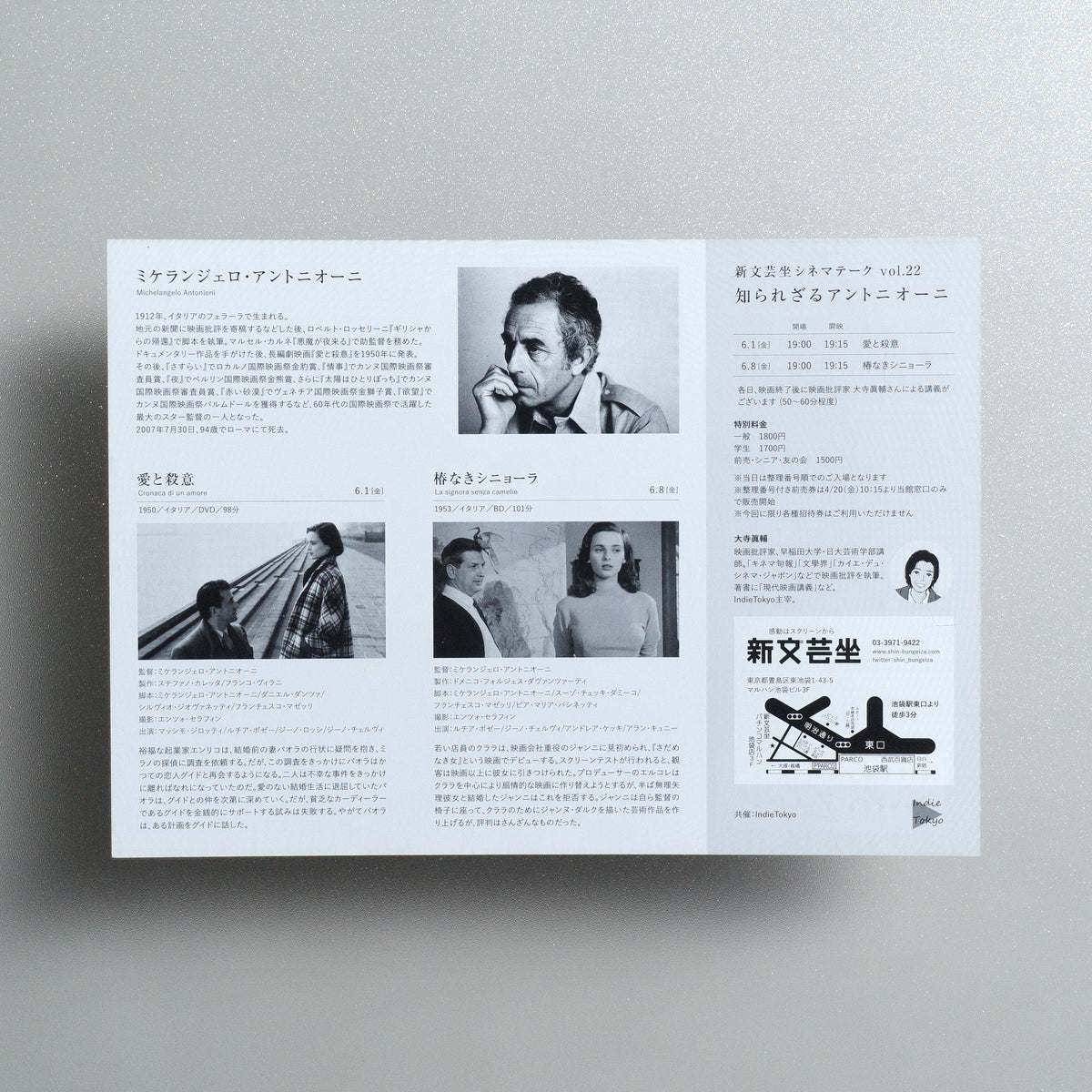 Unknown Antonioni B5 Screening Flyer - reverse