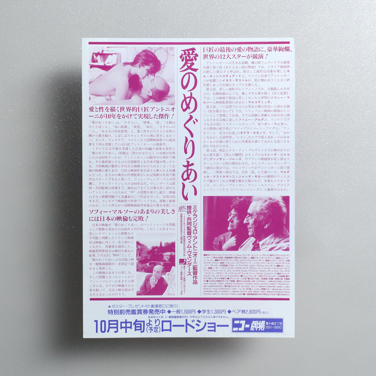 Beyond the Clouds B5 Flyer - reverse