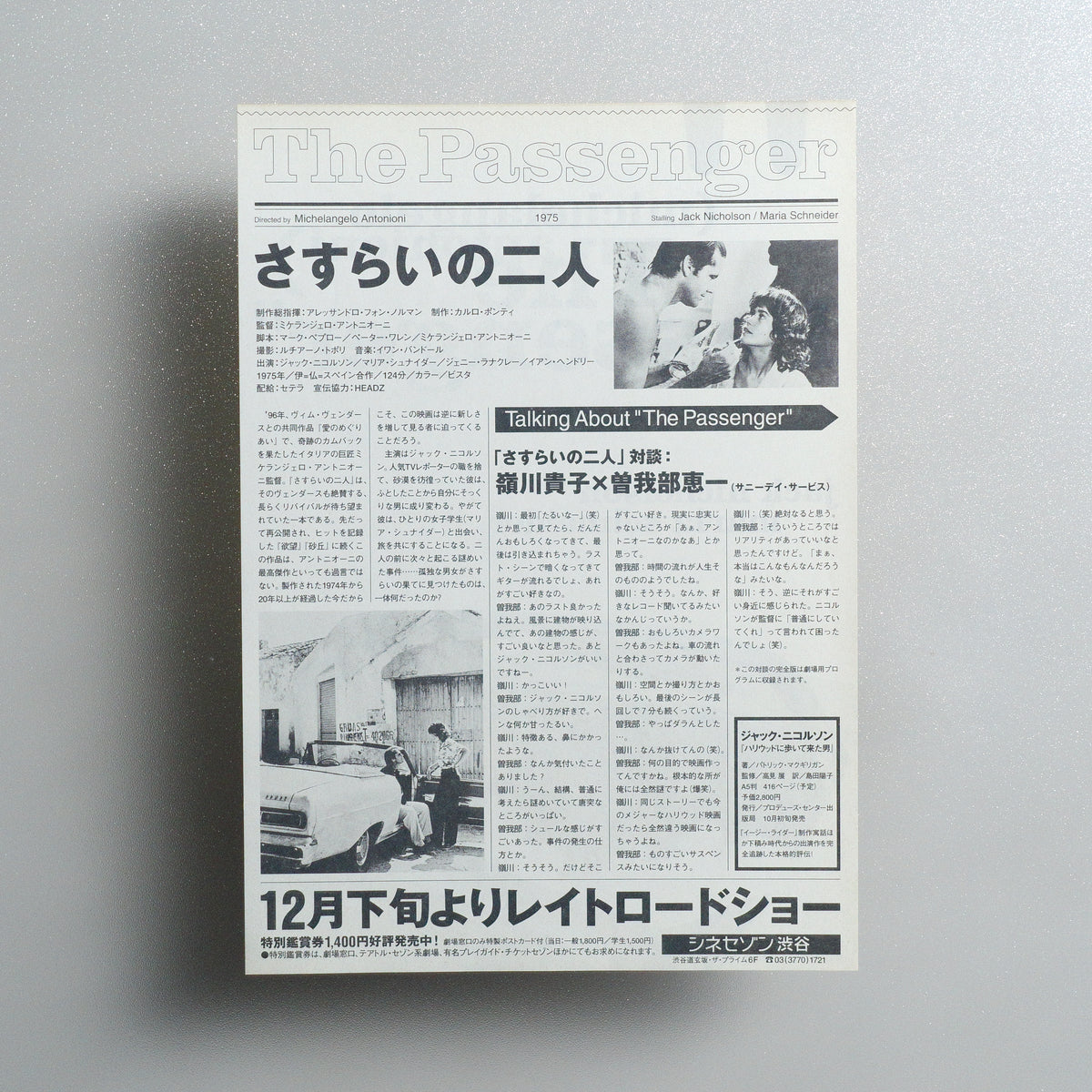 The Passenger B5 Flyer - reverse