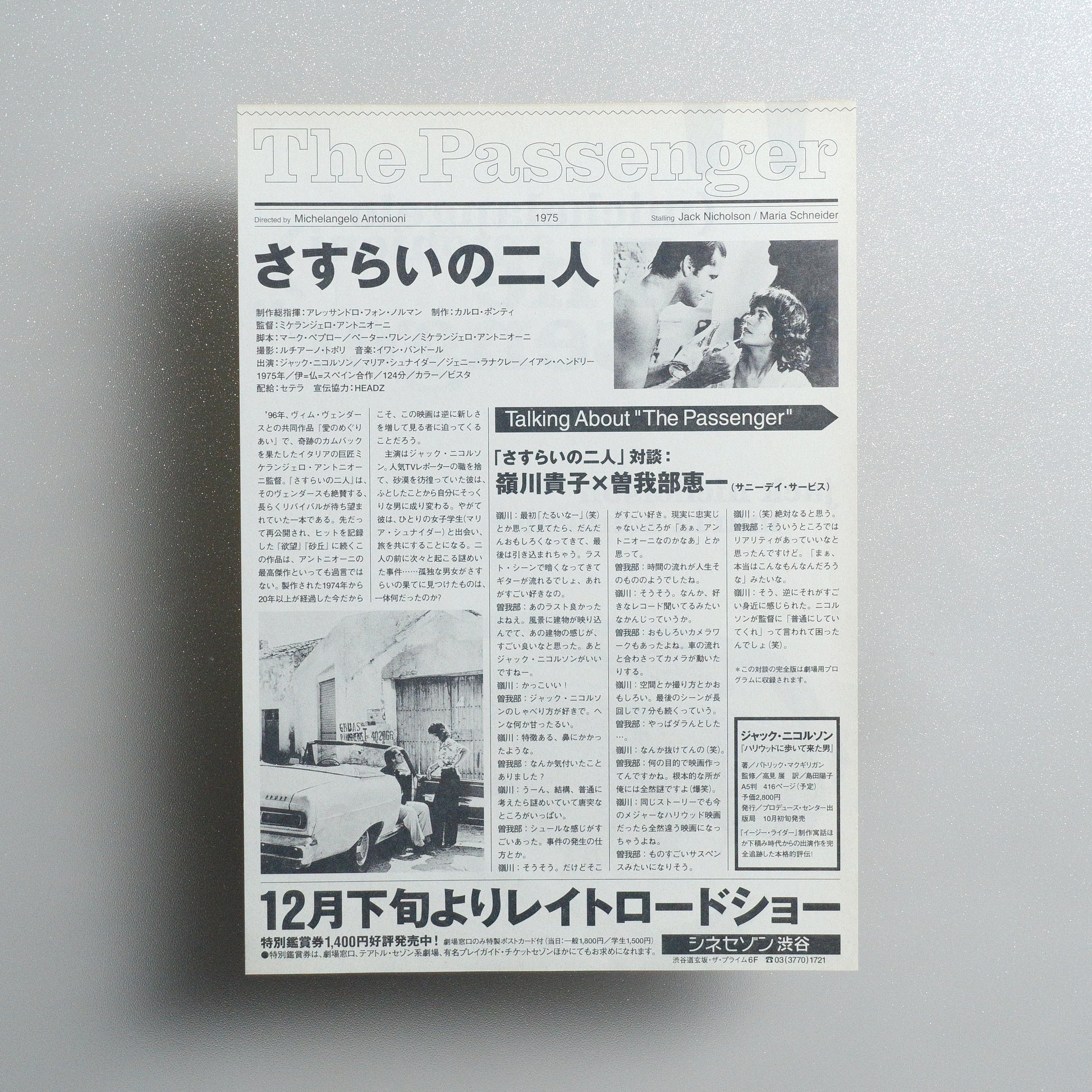 The Passenger B5 Flyer - reverse