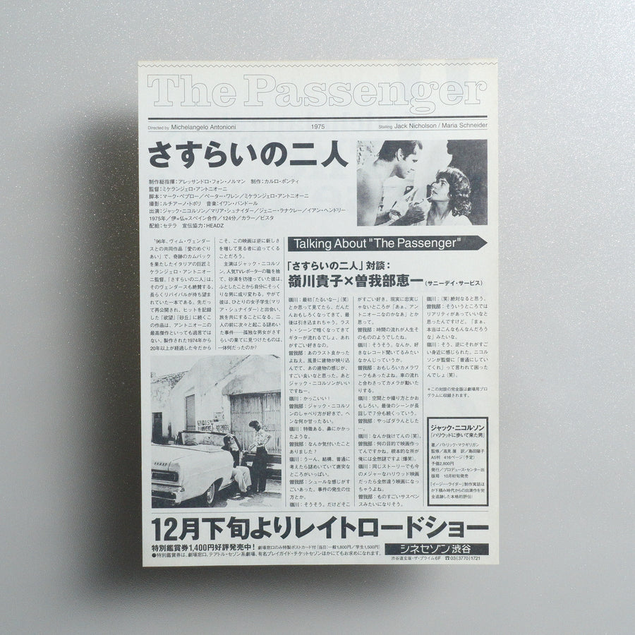 The Passenger B5 Flyer - reverse