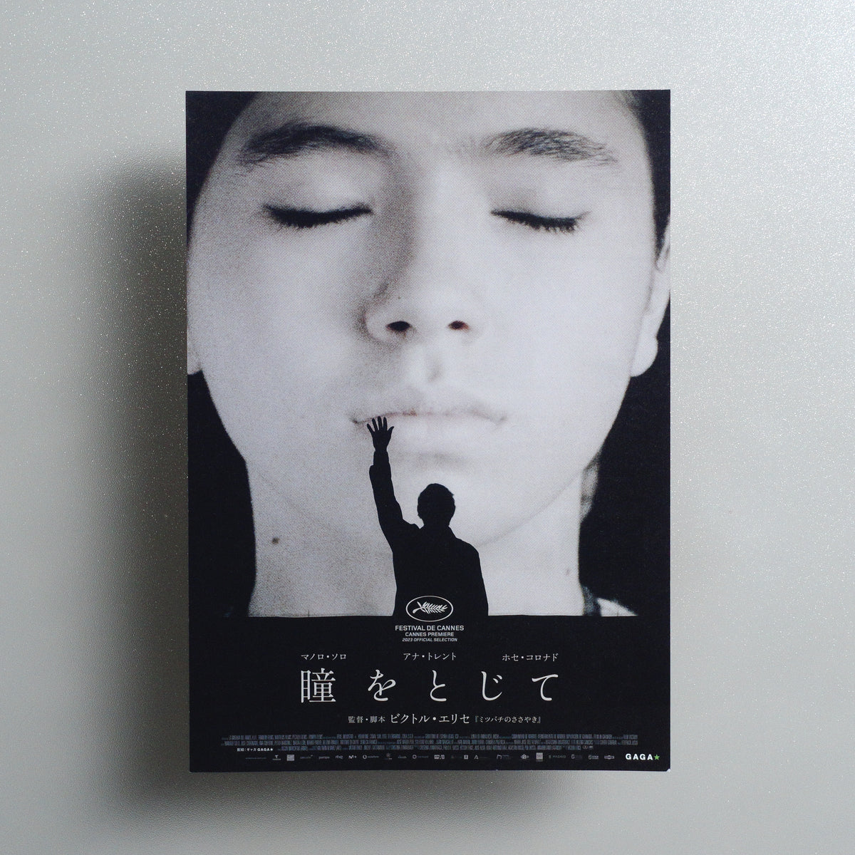 Close Your Eyes B5 Flyer - front