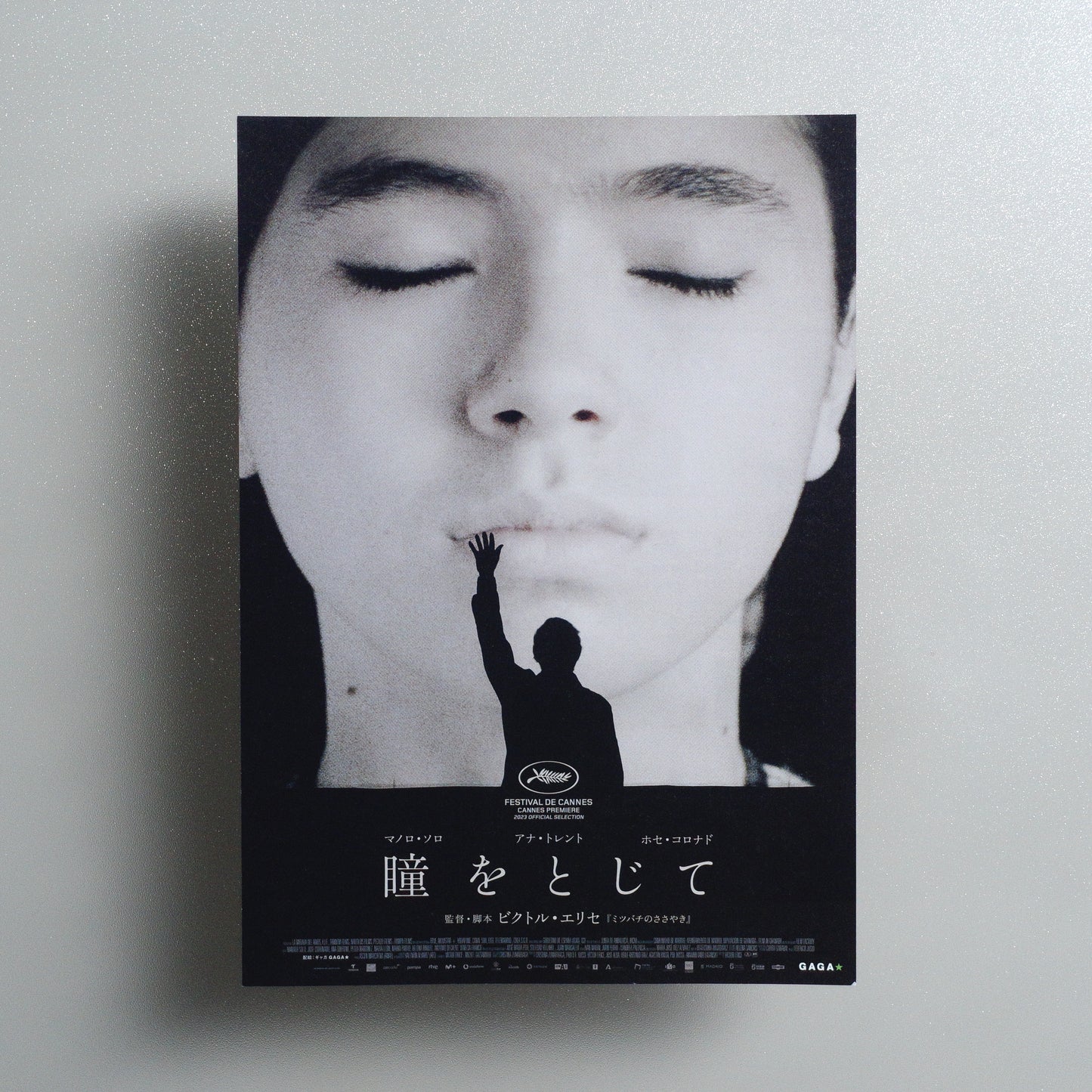 Close Your Eyes B5 Flyer - front