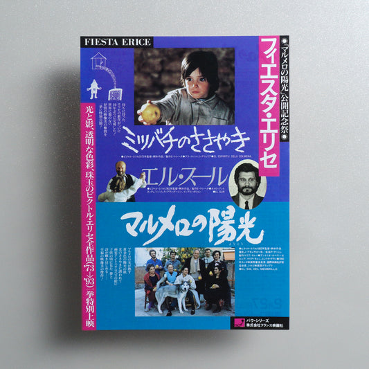 Fiesta Erice B5 Screening Flyer - front