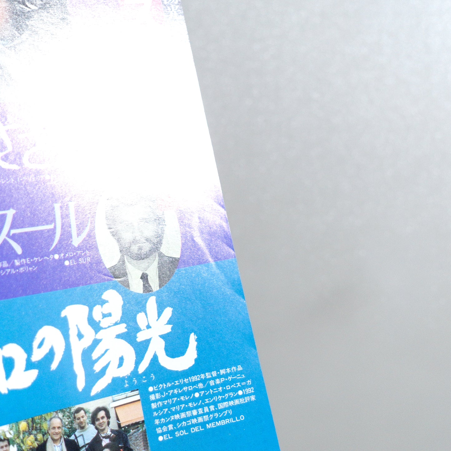 Fiesta Erice B5 Screening Flyer - reverse detail