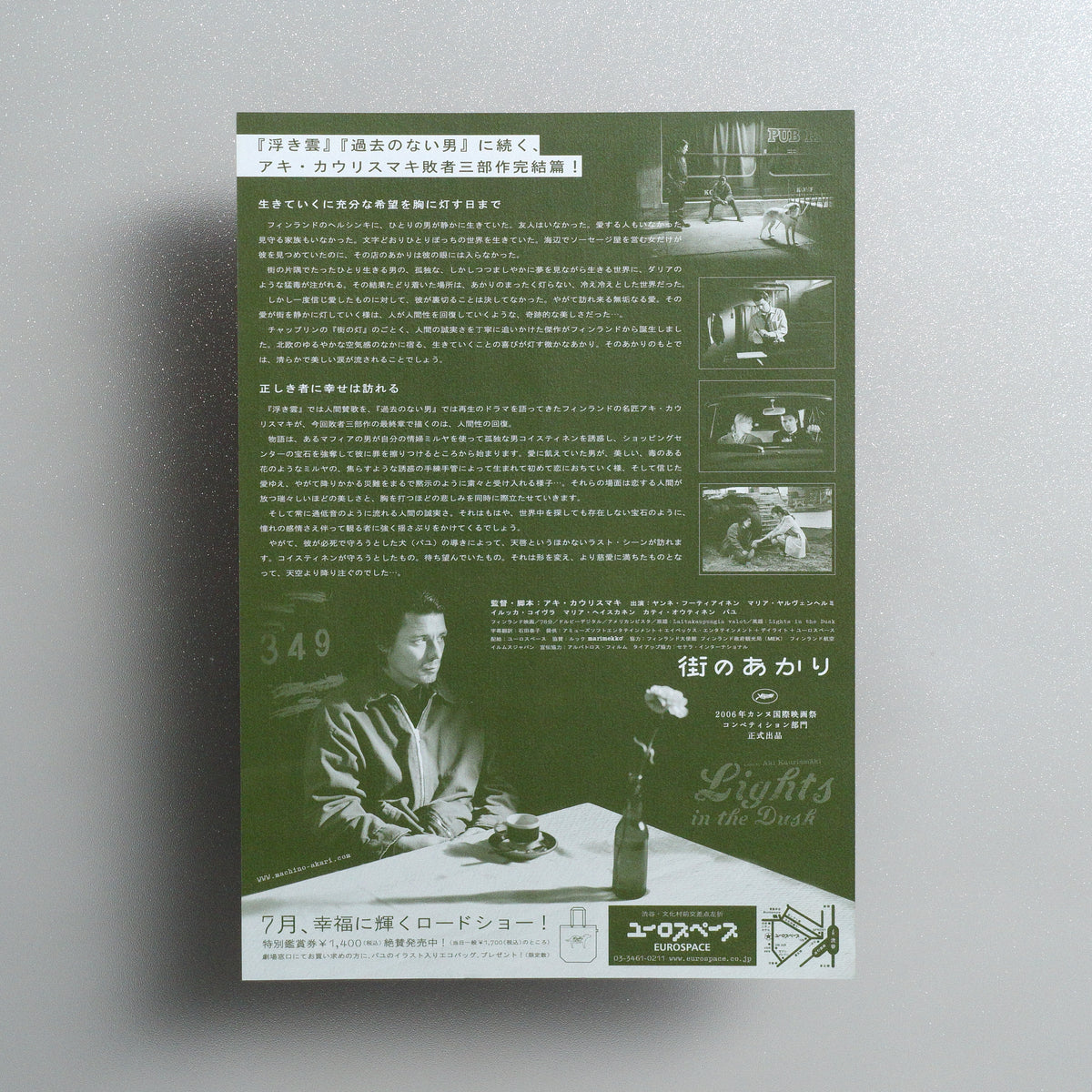 Lights in the Dusk B5 Flyer - reverse