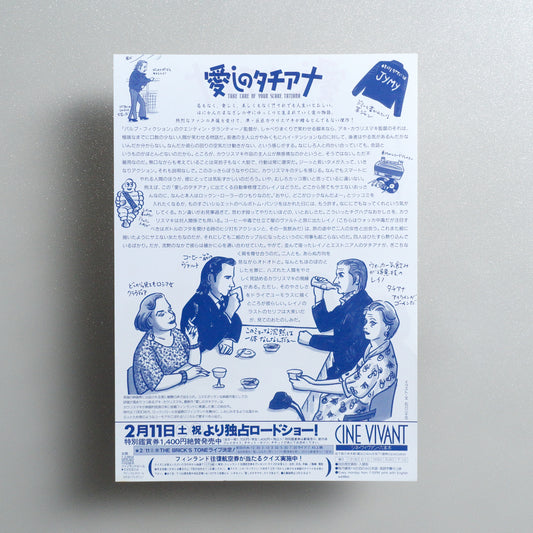 Take Care of Your Scarf, Tatiana B5 Flyer - reverse