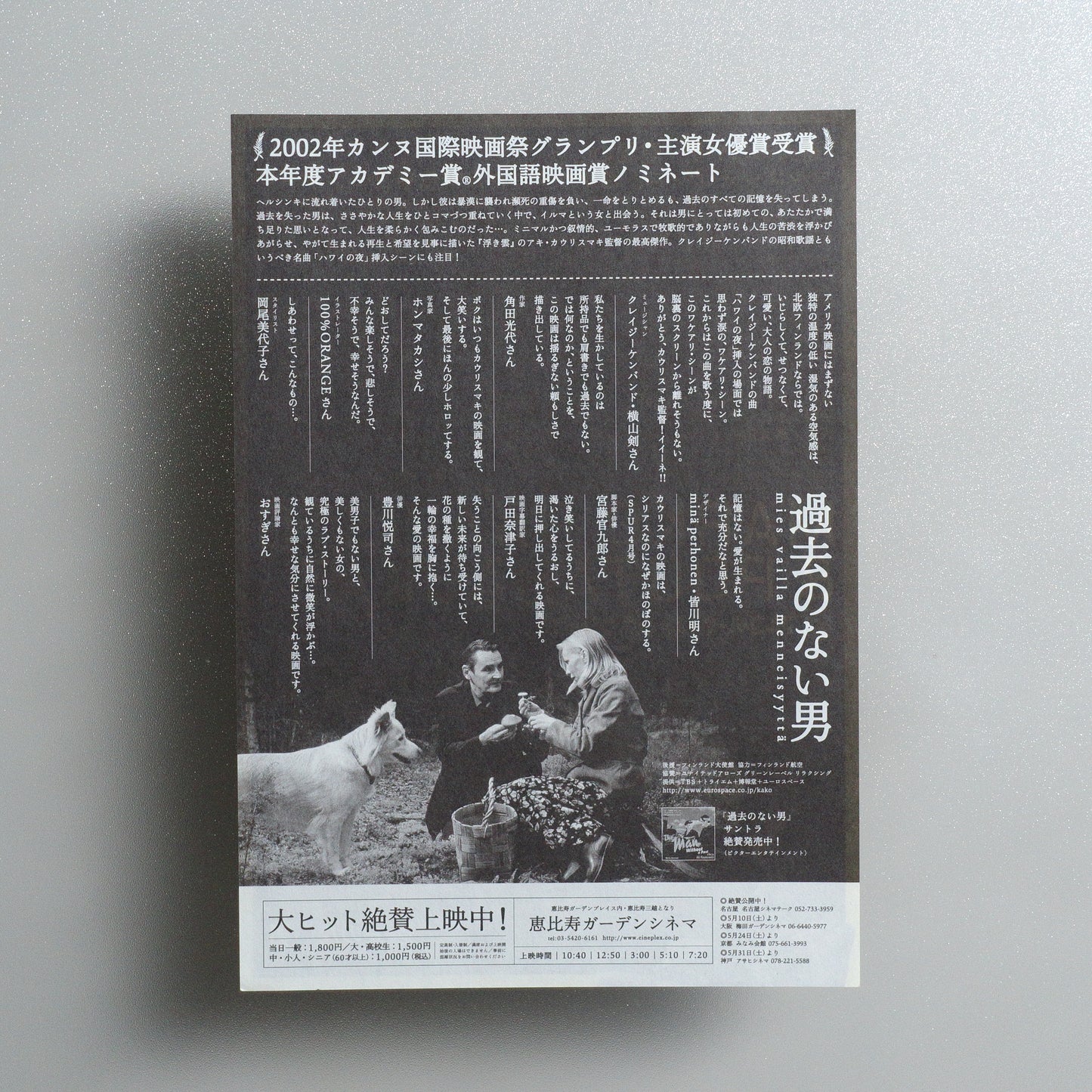 The Man Without a Past / Marko Haavisto & Poutahaukat B5 Event Flyer - movie reverse