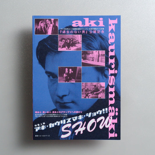Aki Kaurismaki Show!! B5 Foldout Screening Flyer - front panel