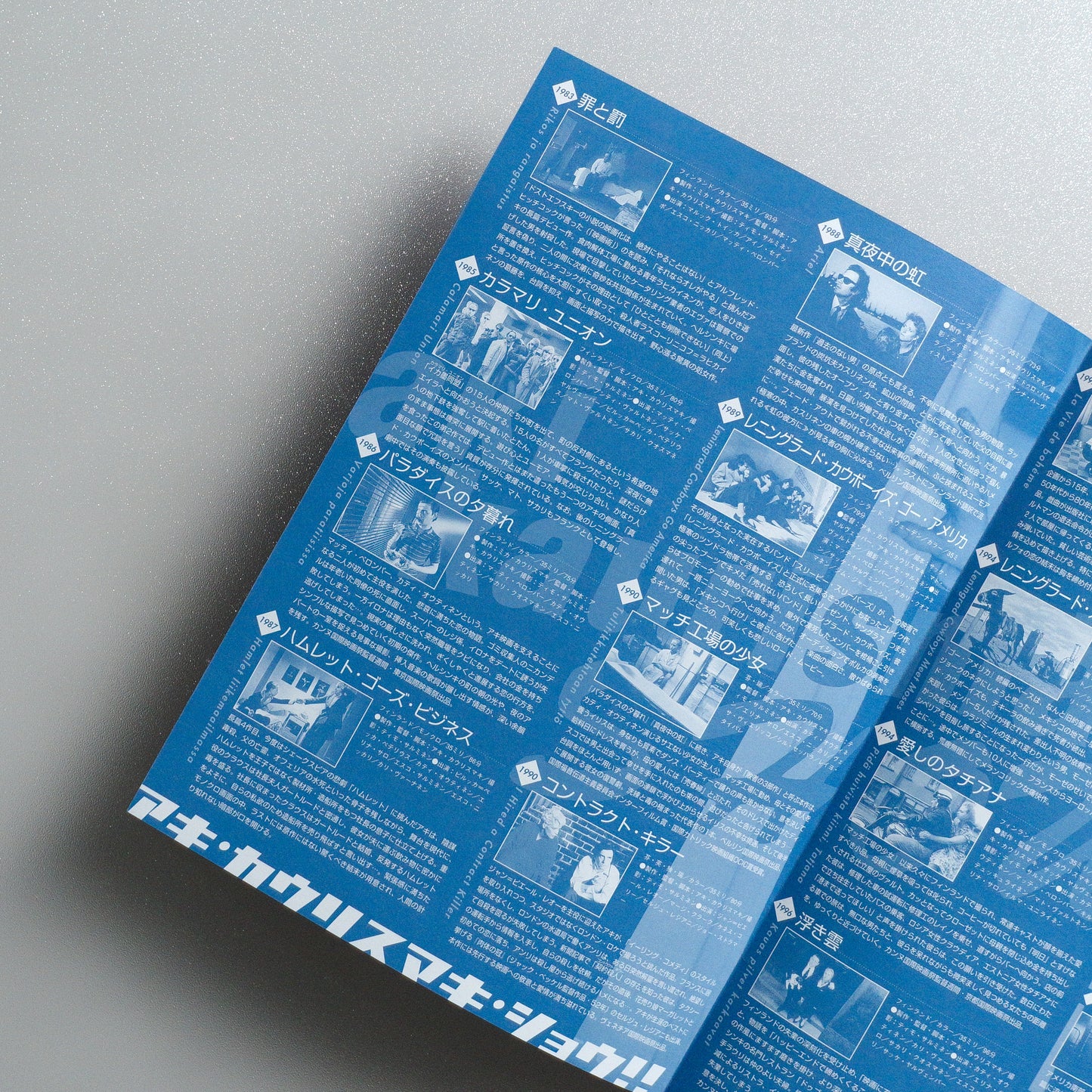 Aki Kaurismaki Show!! B5 Foldout Screening Flyer - foldout interior