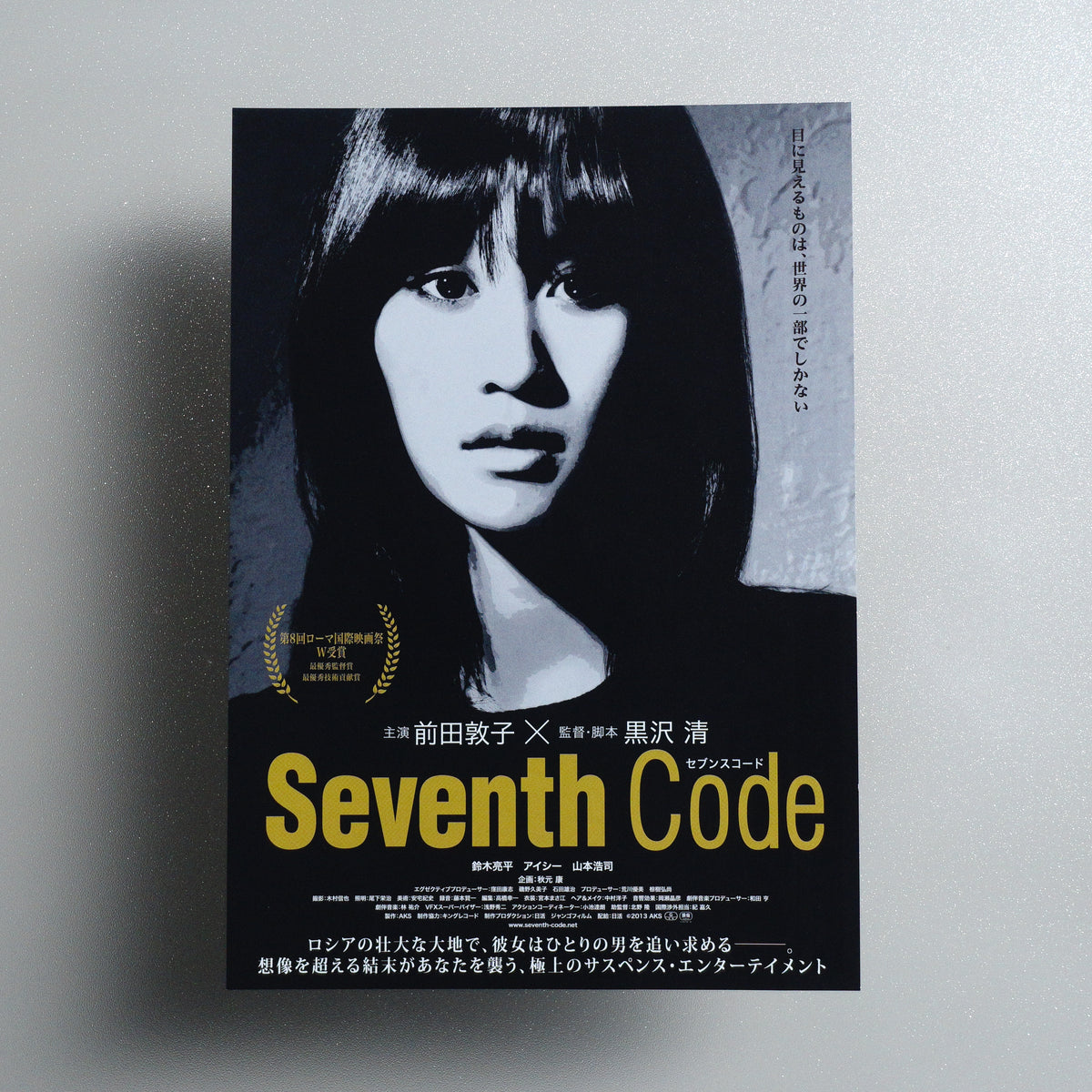 Seventh Code B5 Flyer - front