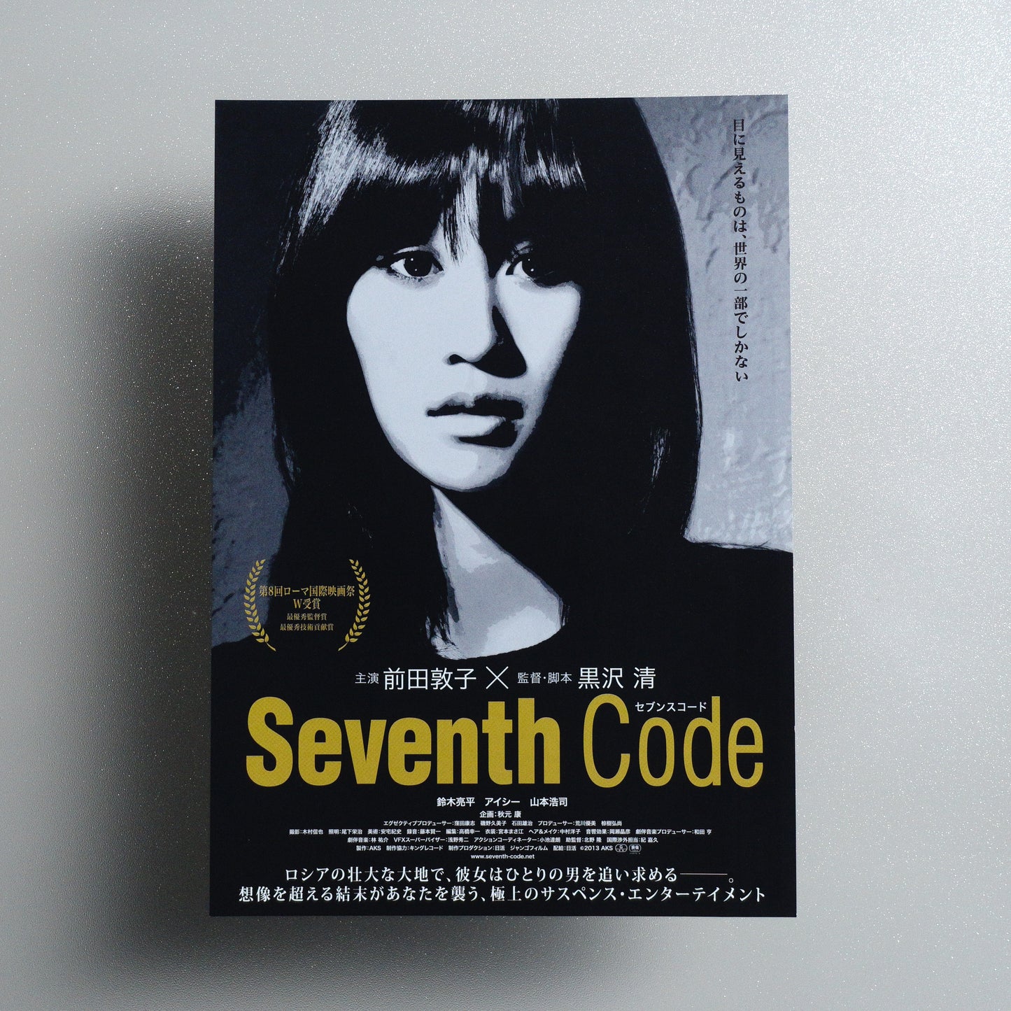 Seventh Code B5 Flyer - front