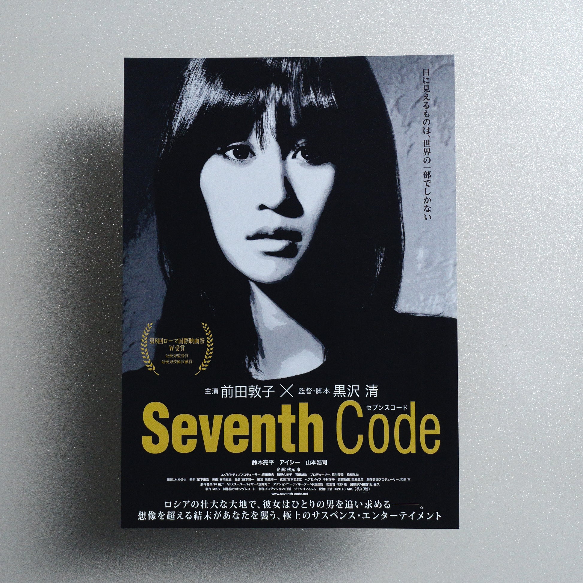 Seventh Code B5 Flyer - front