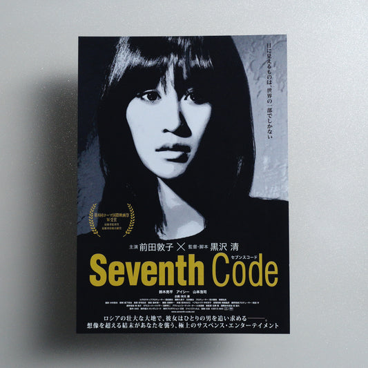 Seventh Code B5 Flyer - front