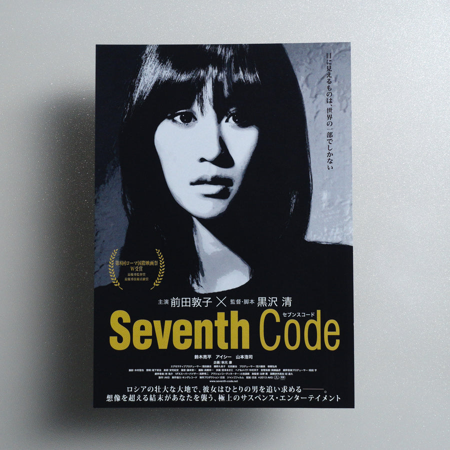 Seventh Code B5 Flyer - front