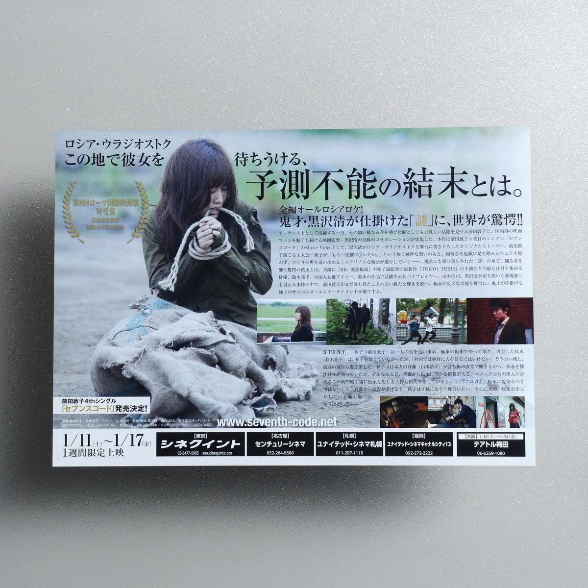 Seventh Code B5 Flyer - reverse