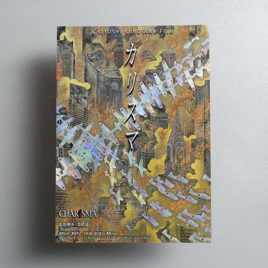 Charisma B5 Flyer - front