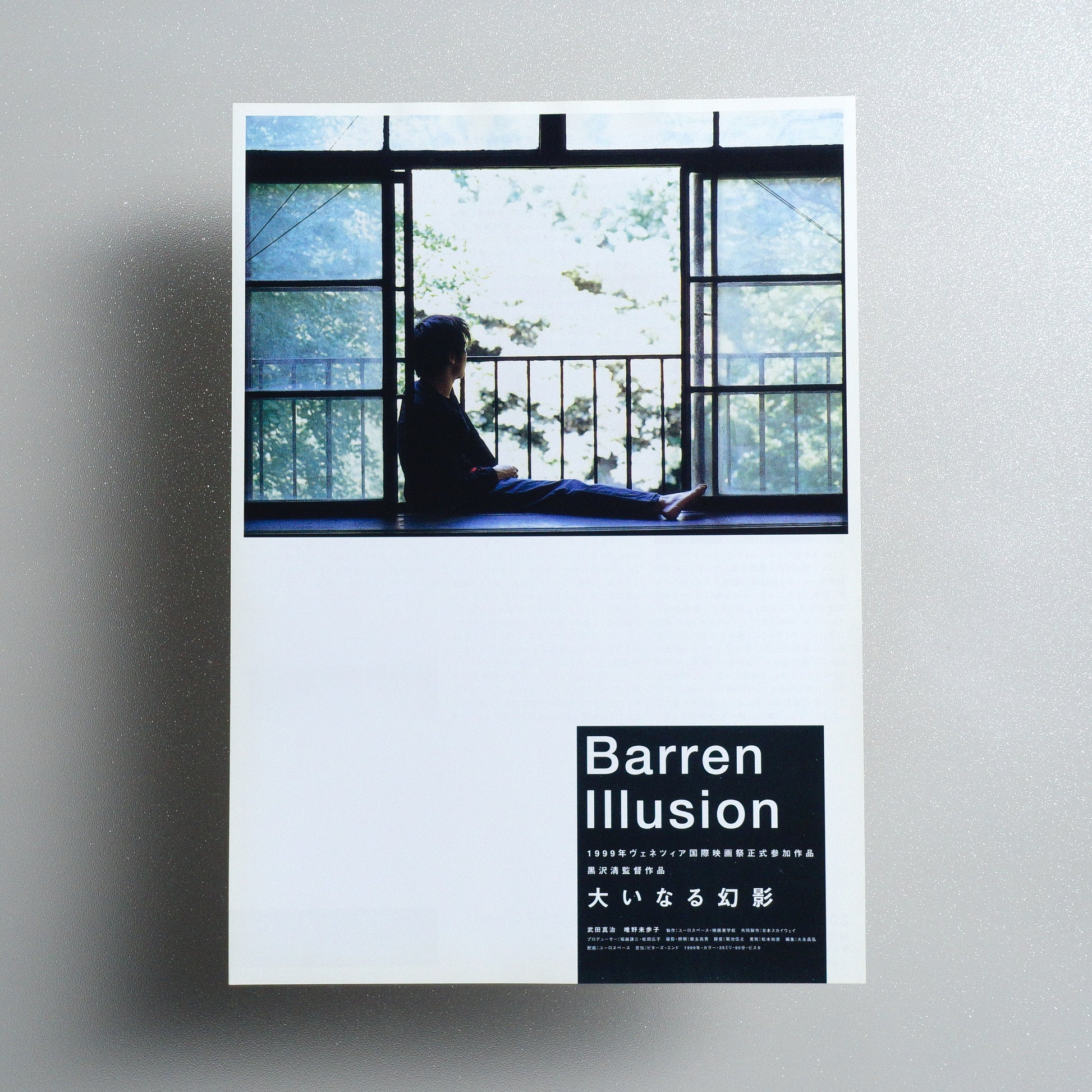 Barren Illusion B5 Flyer - front