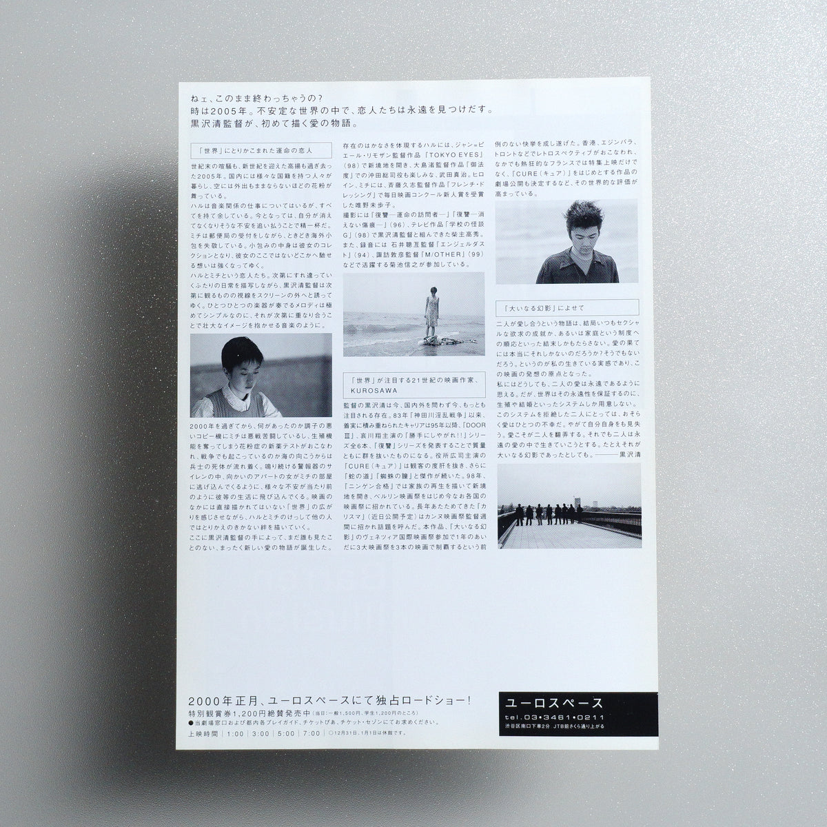 Barren Illusion B5 Flyer - reverse