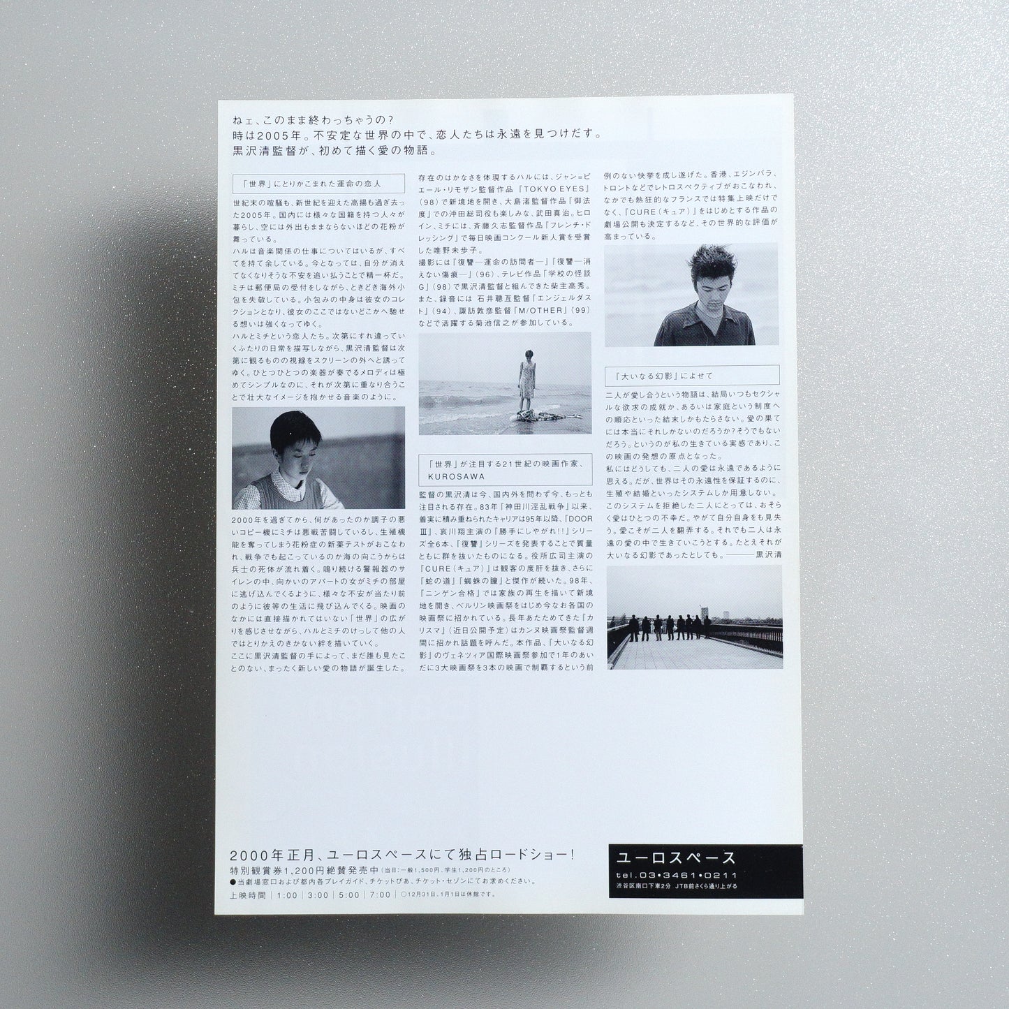 Barren Illusion B5 Flyer - reverse