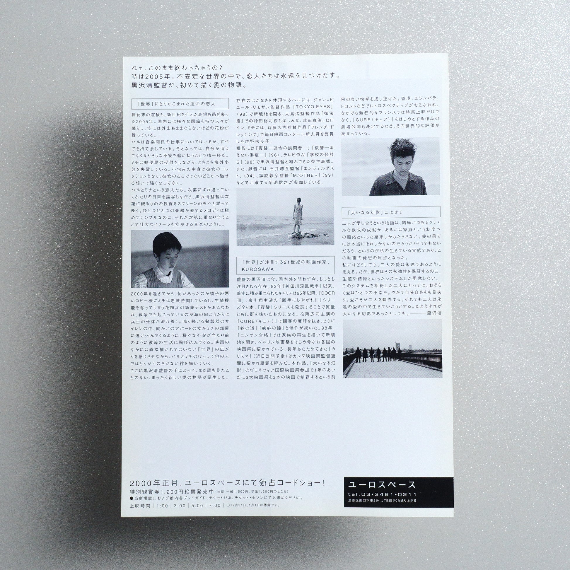Barren Illusion B5 Flyer - reverse