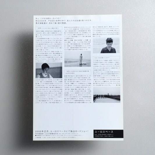 Barren Illusion B5 Flyer - reverse