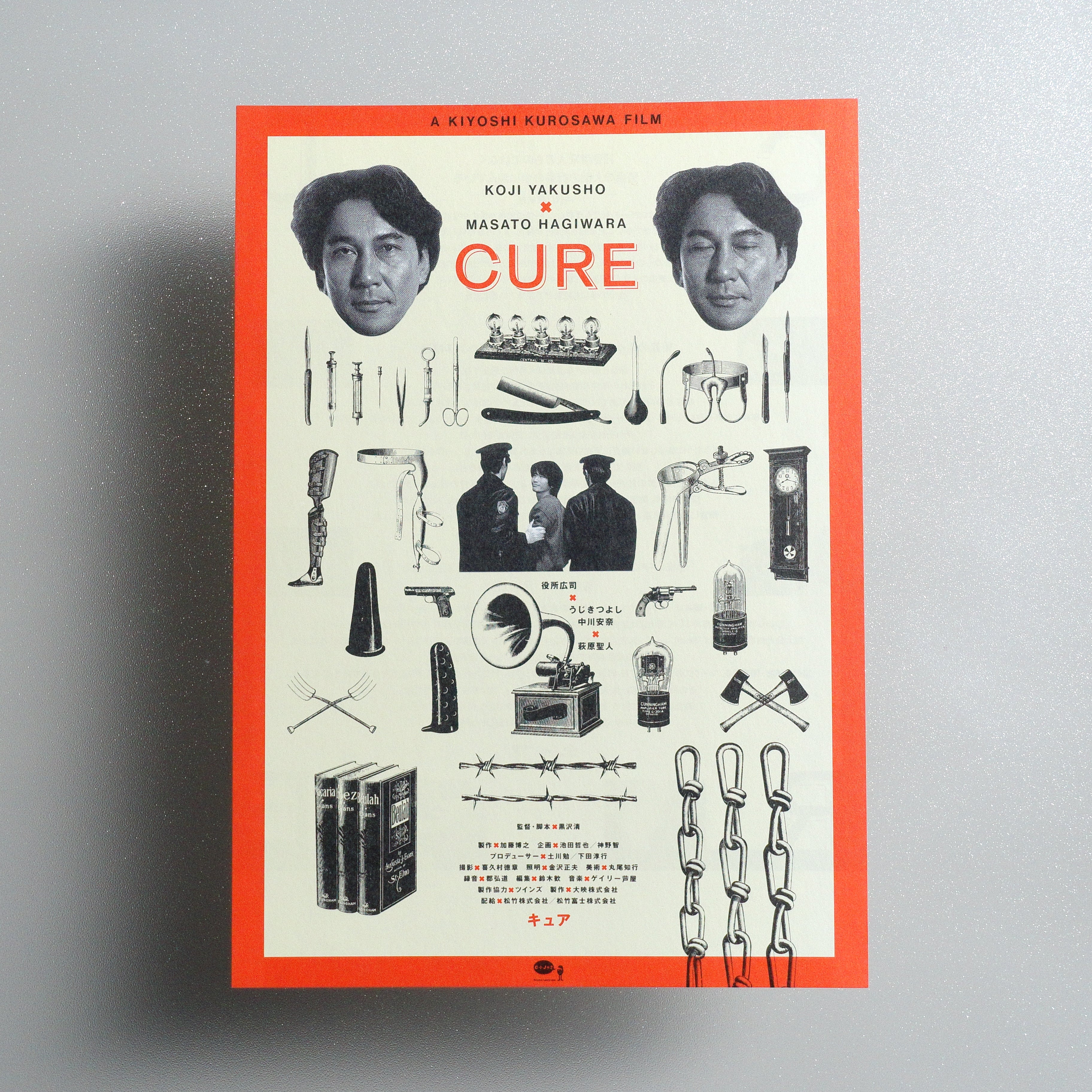 Cure Kiyoshi Kurosawa Japanese B5 Movie Flyer | PosTerBooK