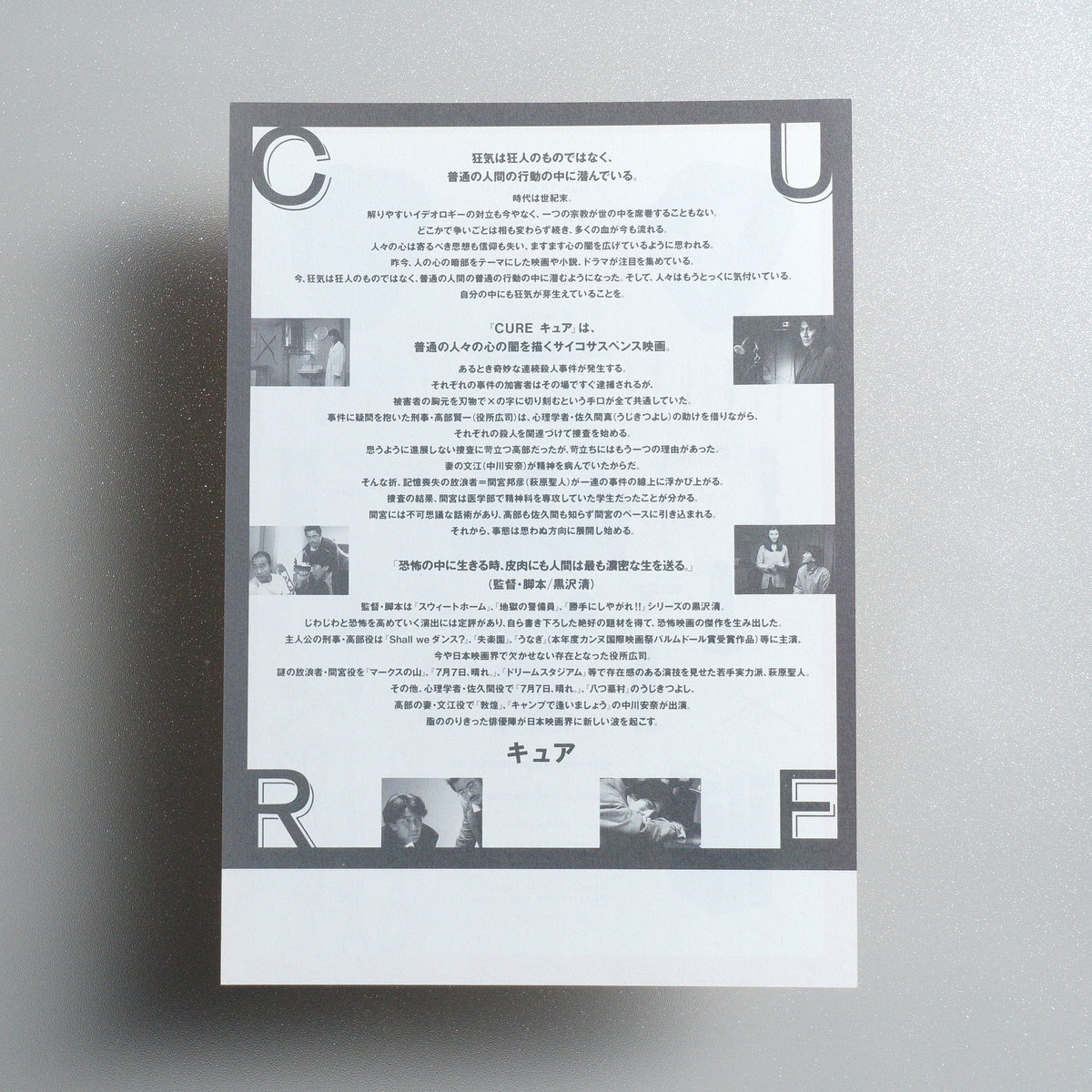 Cure B5 Flyer - reverse
