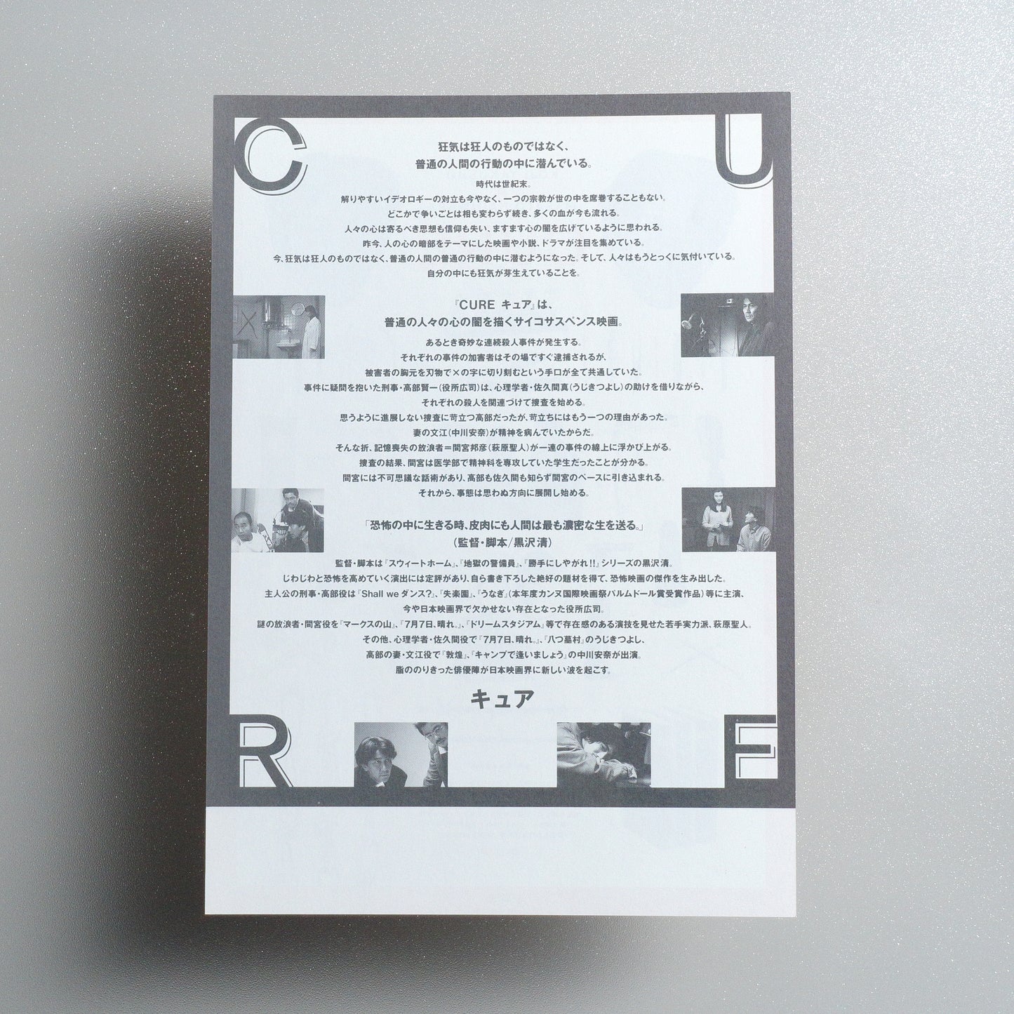 Cure B5 Flyer - reverse