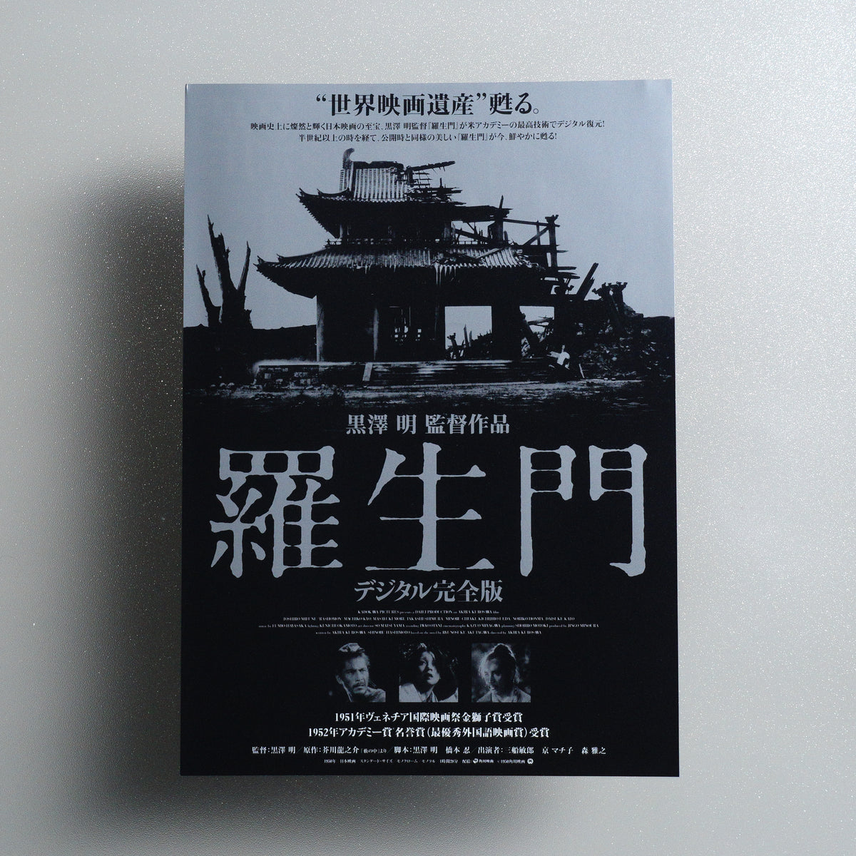 Rashomon B5 Flyer - front