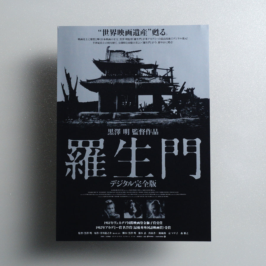Rashomon B5 Flyer - front