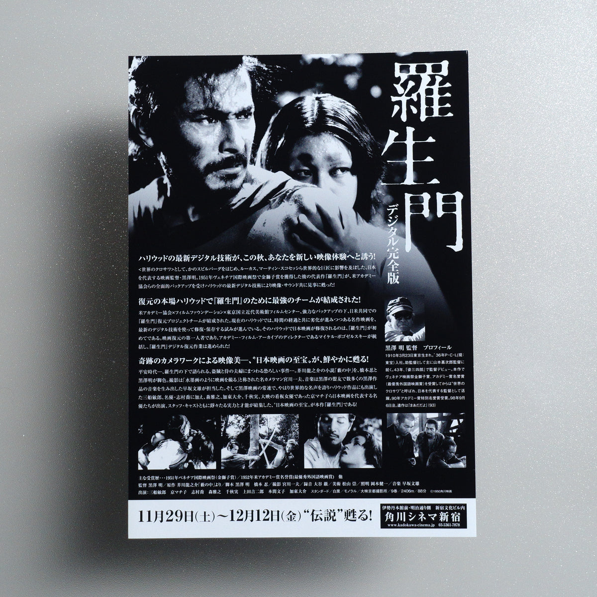 Rashomon B5 Flyer - reverse