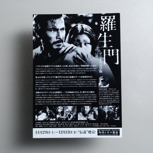 Rashomon B5 Flyer - reverse