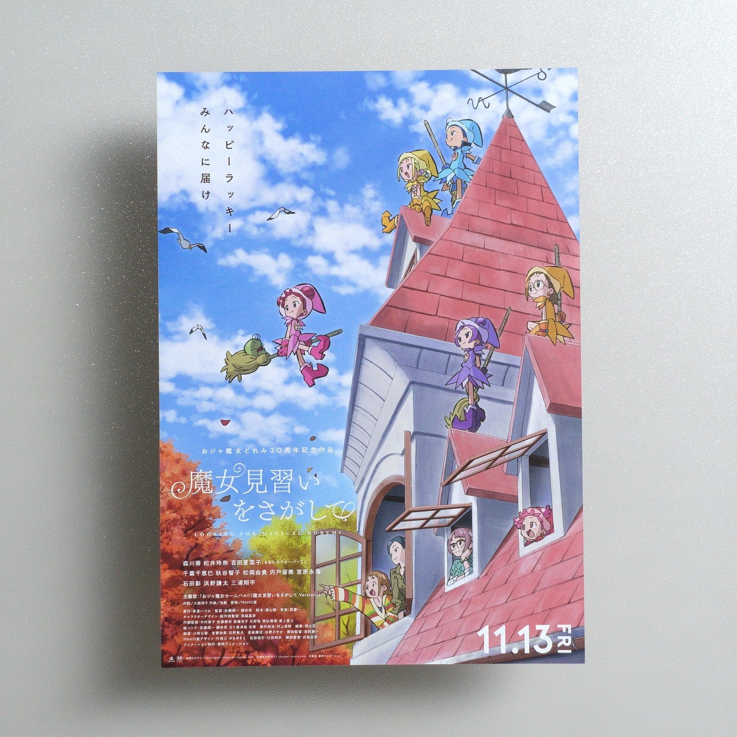 魔女見習いをさがして 2020 Japanese B5 Movie Flyer - Design A front