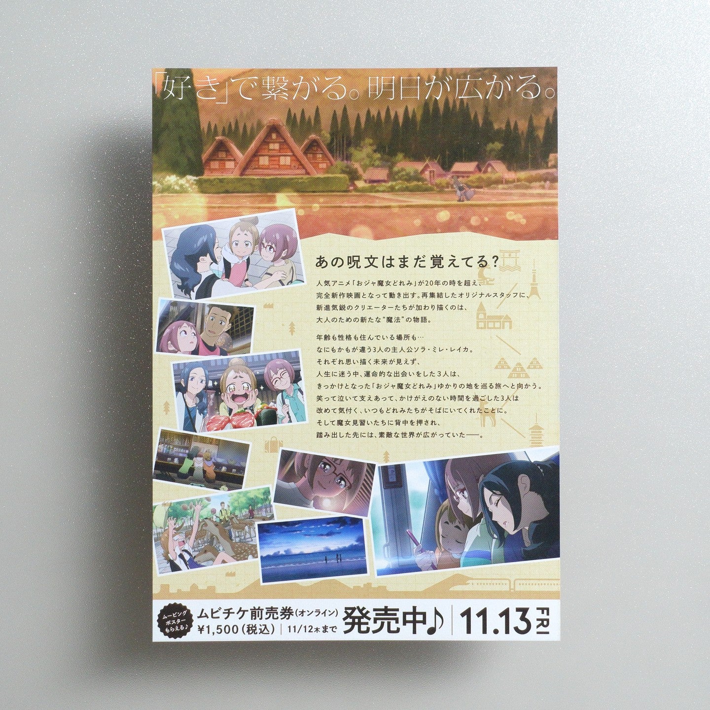魔女見習いをさがして 2020 Japanese B5 Movie Flyer - Design A reverse