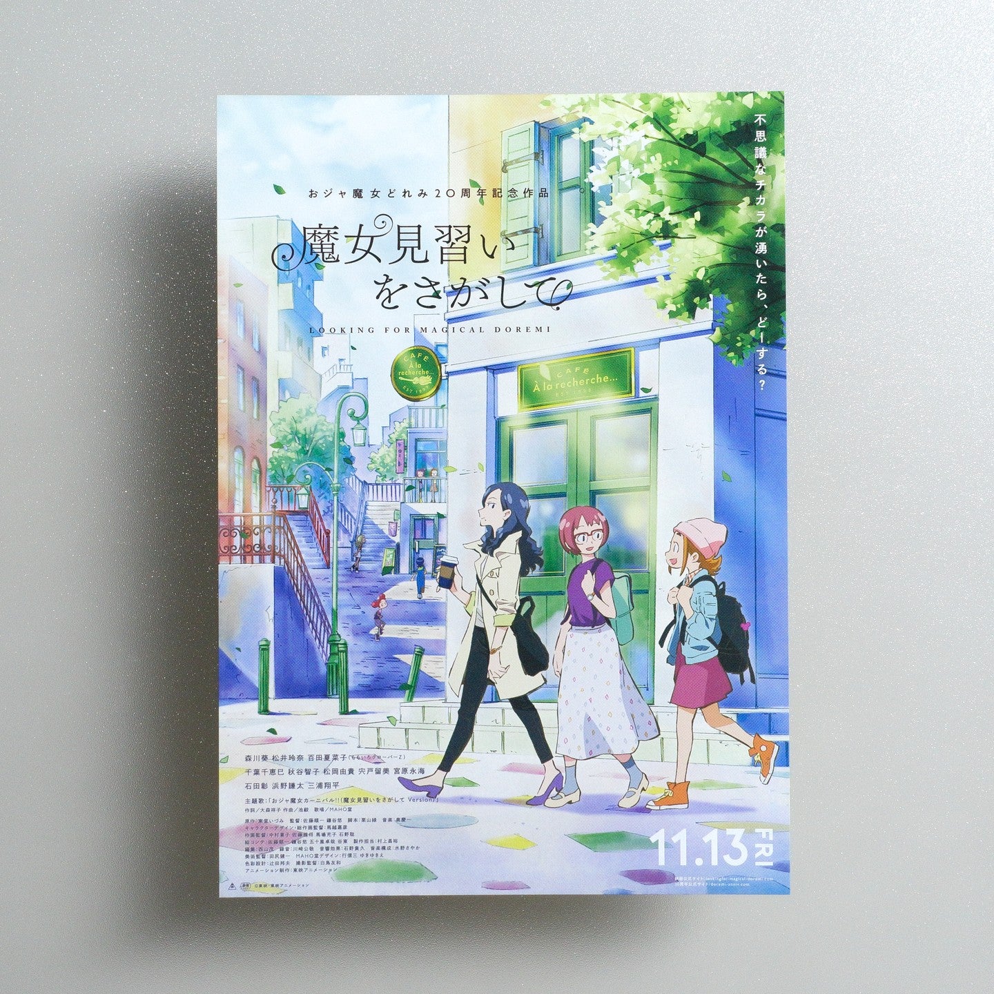魔女見習いをさがして 2020 Japanese B5 Movie Flyer - Design B front