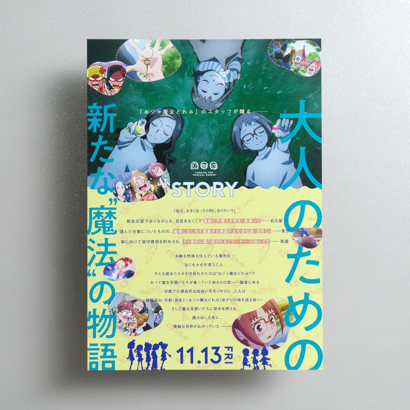 魔女見習いをさがして 2020 Japanese B5 Movie Flyer - Design B reverse