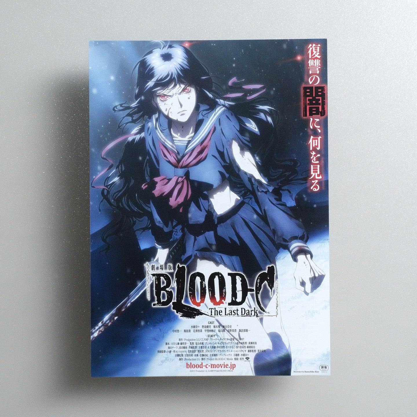 Blood-C: The Last Dark 2012 Japanese B5 Movie Flyer - front