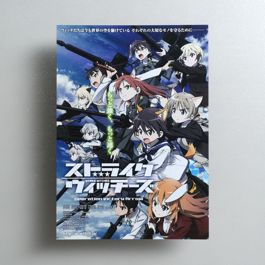 STRIKE WITCHES Operation Victory Arrow-vol; 1 Thunder of Saint-Trond 2014 Japanese B5 Movie Flyer - front