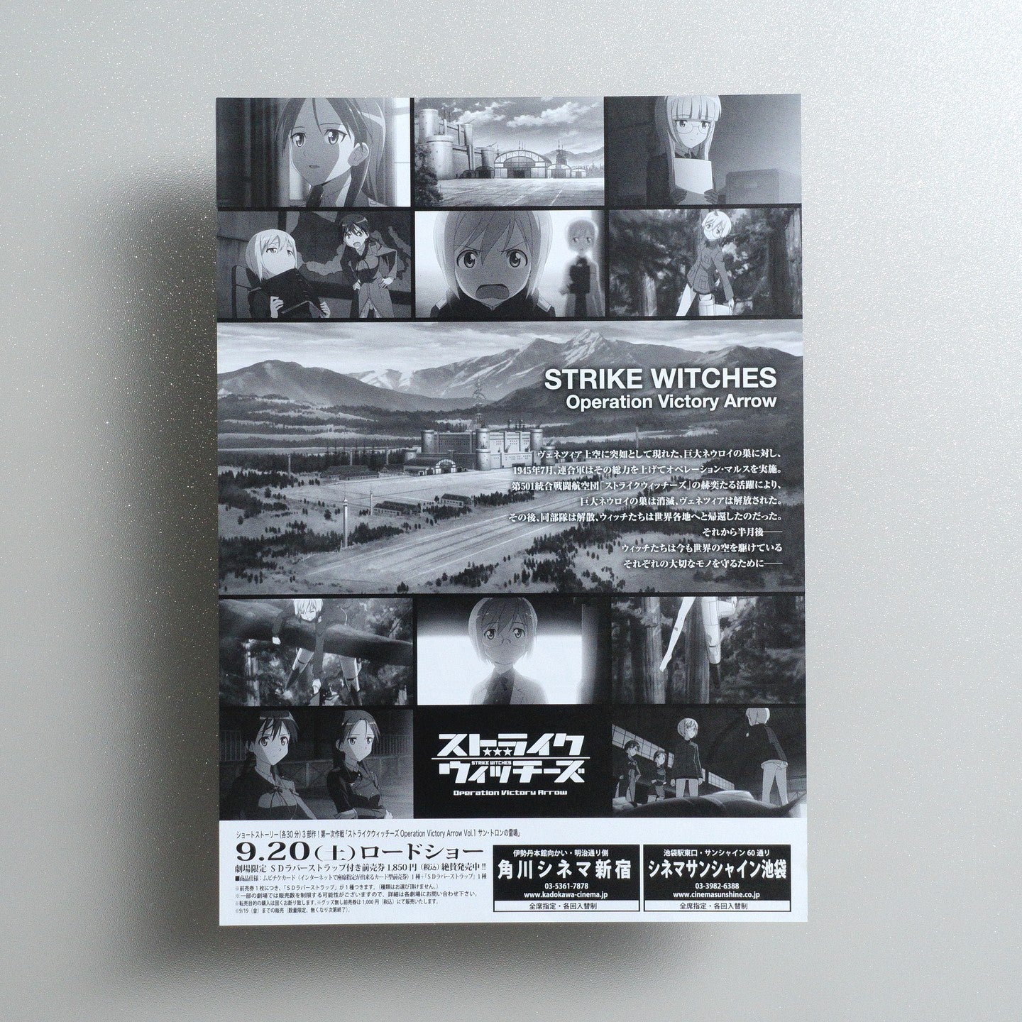 STRIKE WITCHES Operation Victory Arrow-vol; 1 Thunder of Saint-Trond 2014 Japanese B5 Movie Flyer - reverse