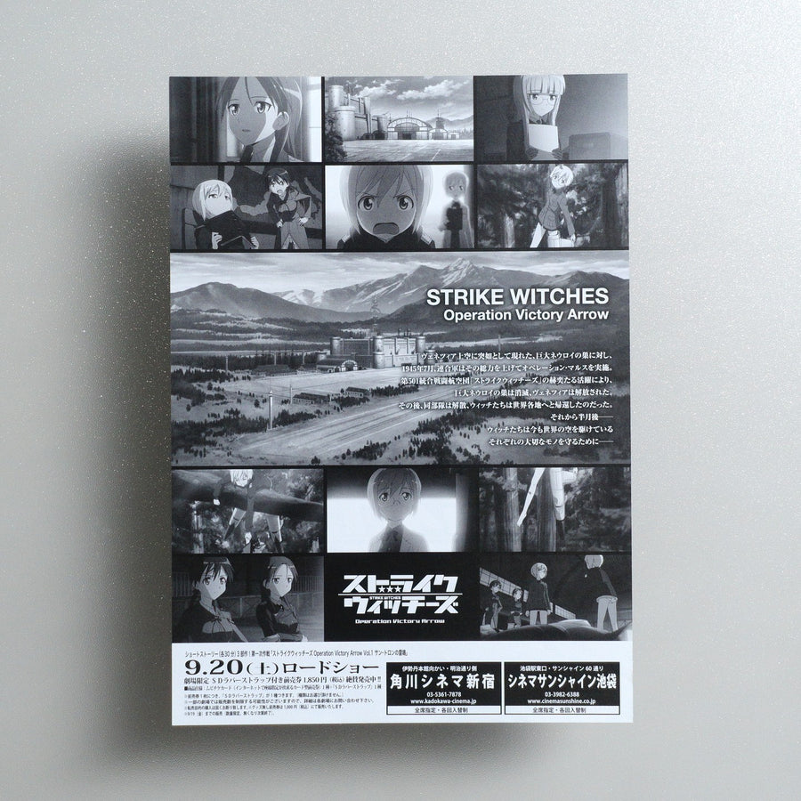 STRIKE WITCHES Operation Victory Arrow-vol; 1 Thunder of Saint-Trond 2014 Japanese B5 Movie Flyer - reverse